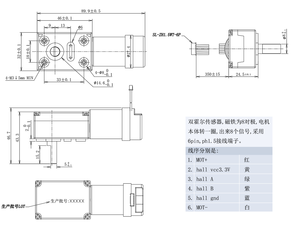 4632直角電機 12V